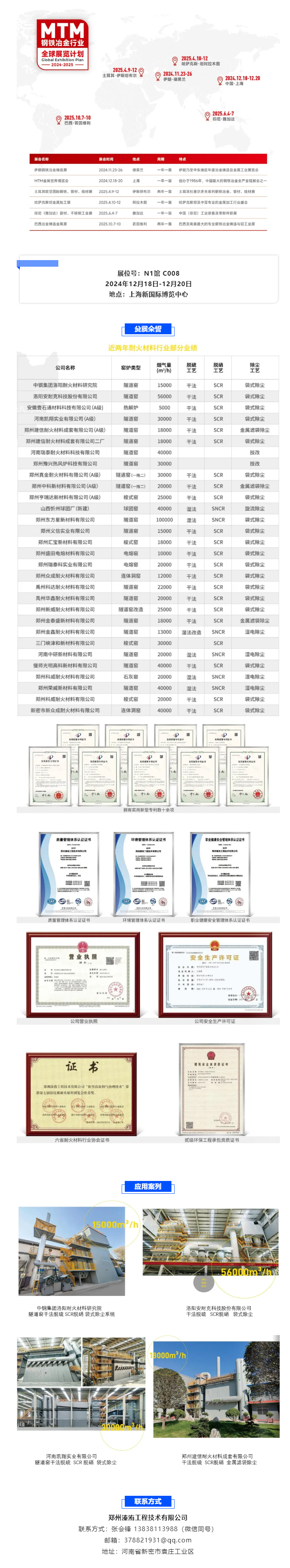 搜狗高速浏览器截图20241128143256.png