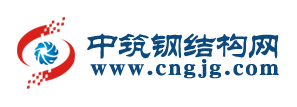 中筑钢结构网